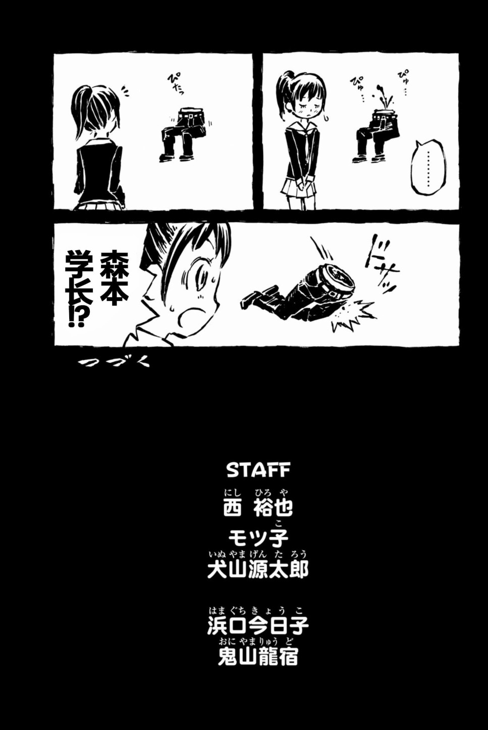 大战八脚怪韩漫全集-第05话无删减无遮挡章节图片 