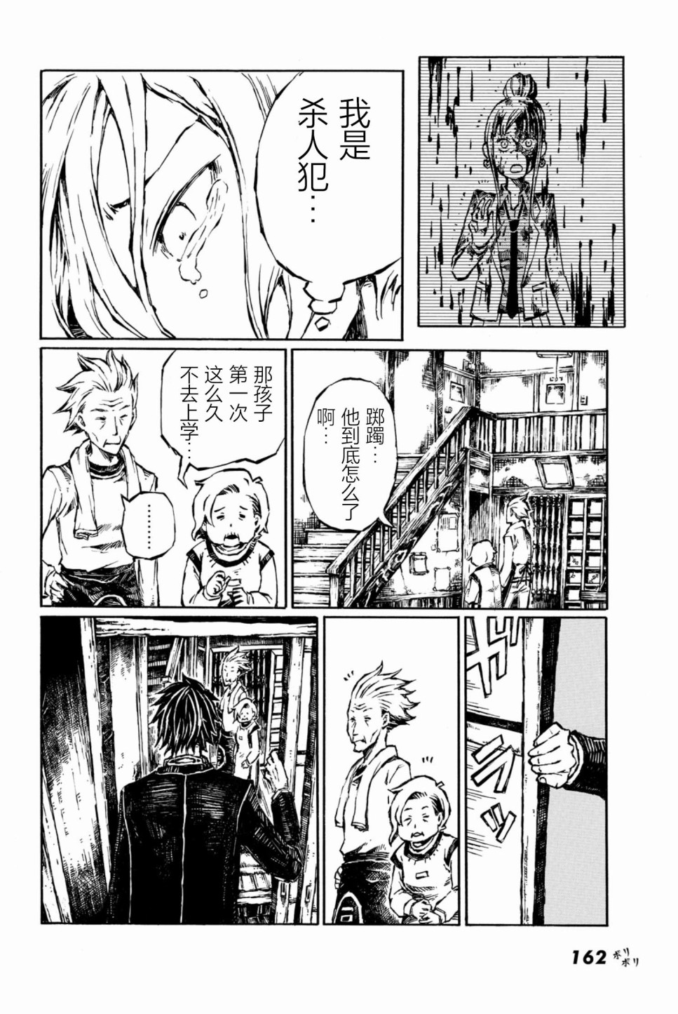 大战八脚怪韩漫全集-第05话无删减无遮挡章节图片 