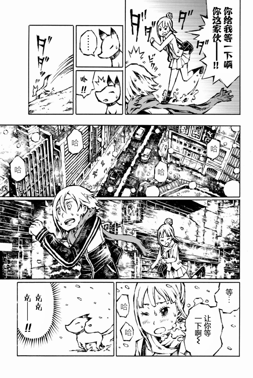 大战八脚怪韩漫全集-第06话无删减无遮挡章节图片 