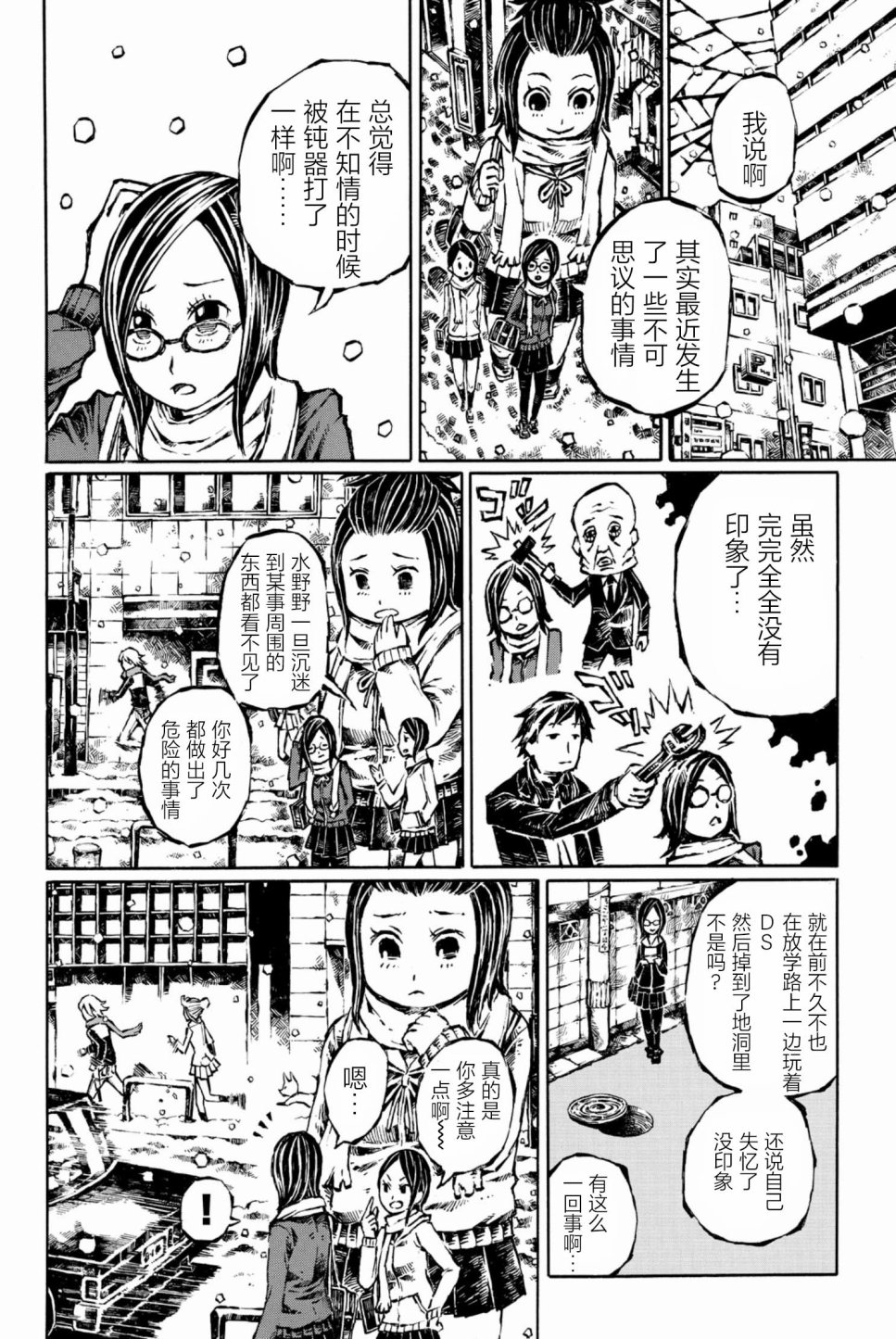 大战八脚怪韩漫全集-第06话无删减无遮挡章节图片 