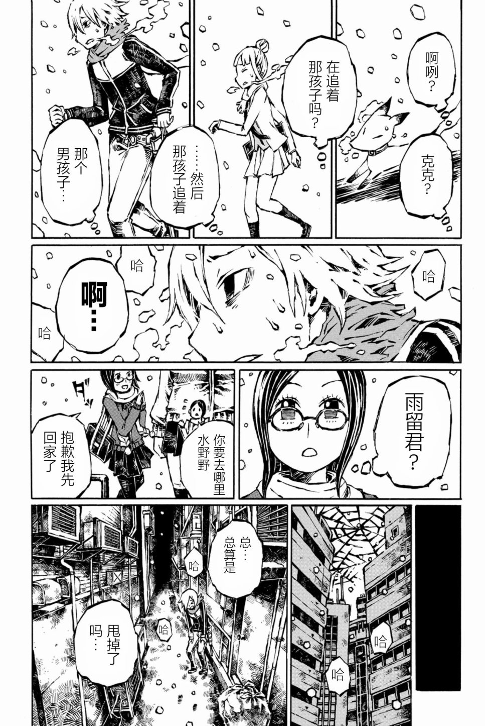 大战八脚怪韩漫全集-第06话无删减无遮挡章节图片 