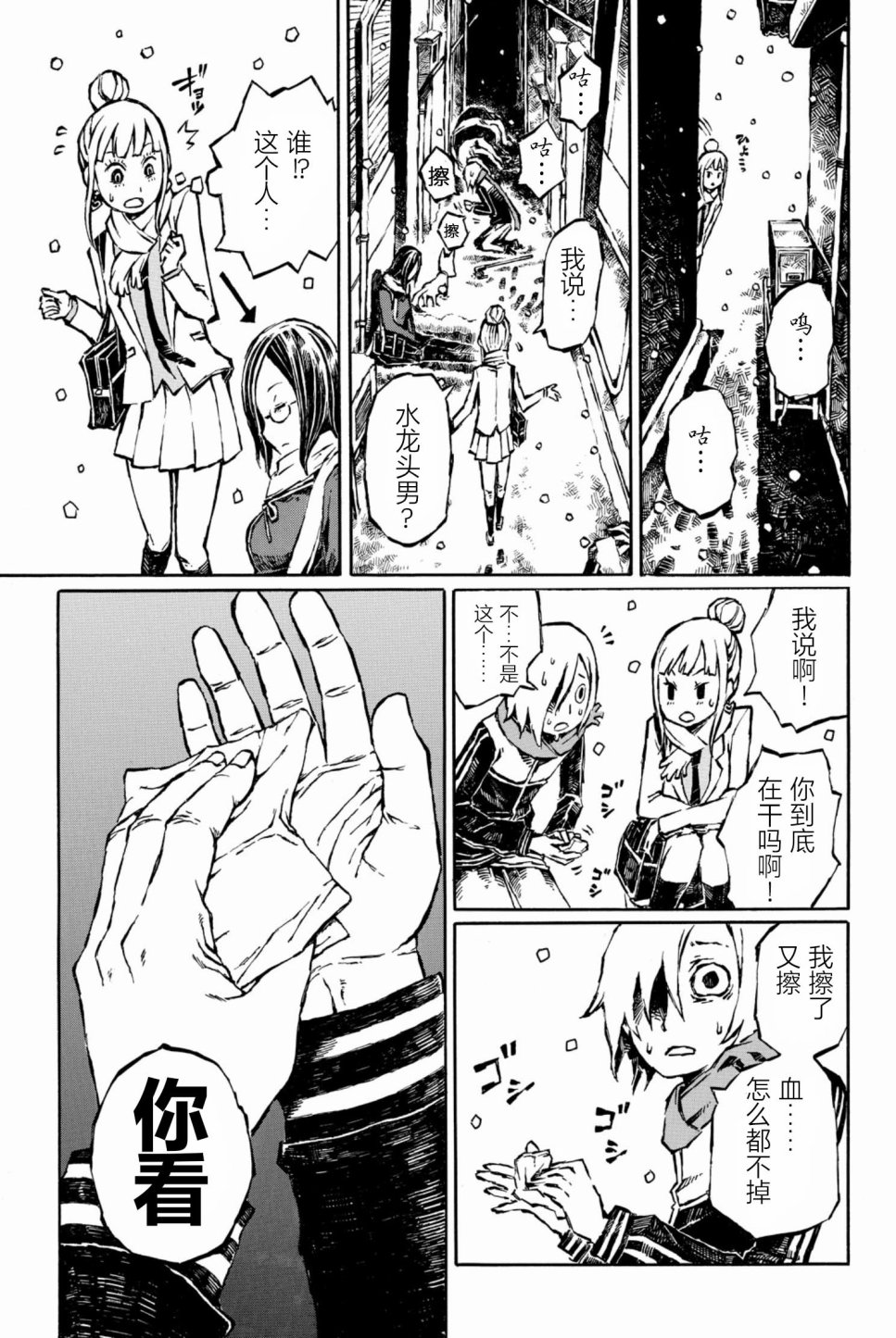 大战八脚怪韩漫全集-第06话无删减无遮挡章节图片 