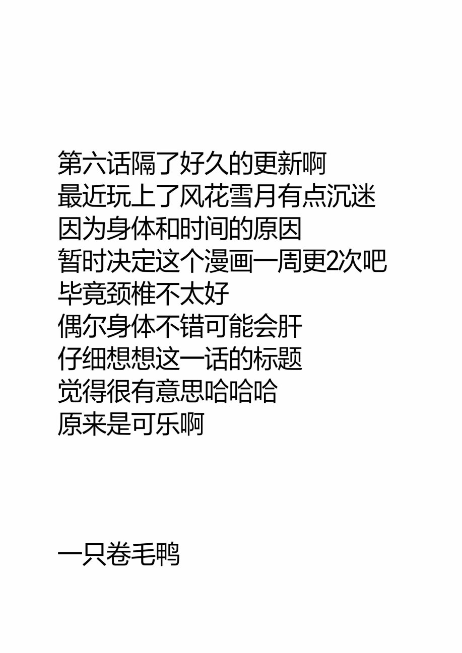 大战八脚怪韩漫全集-第06话无删减无遮挡章节图片 