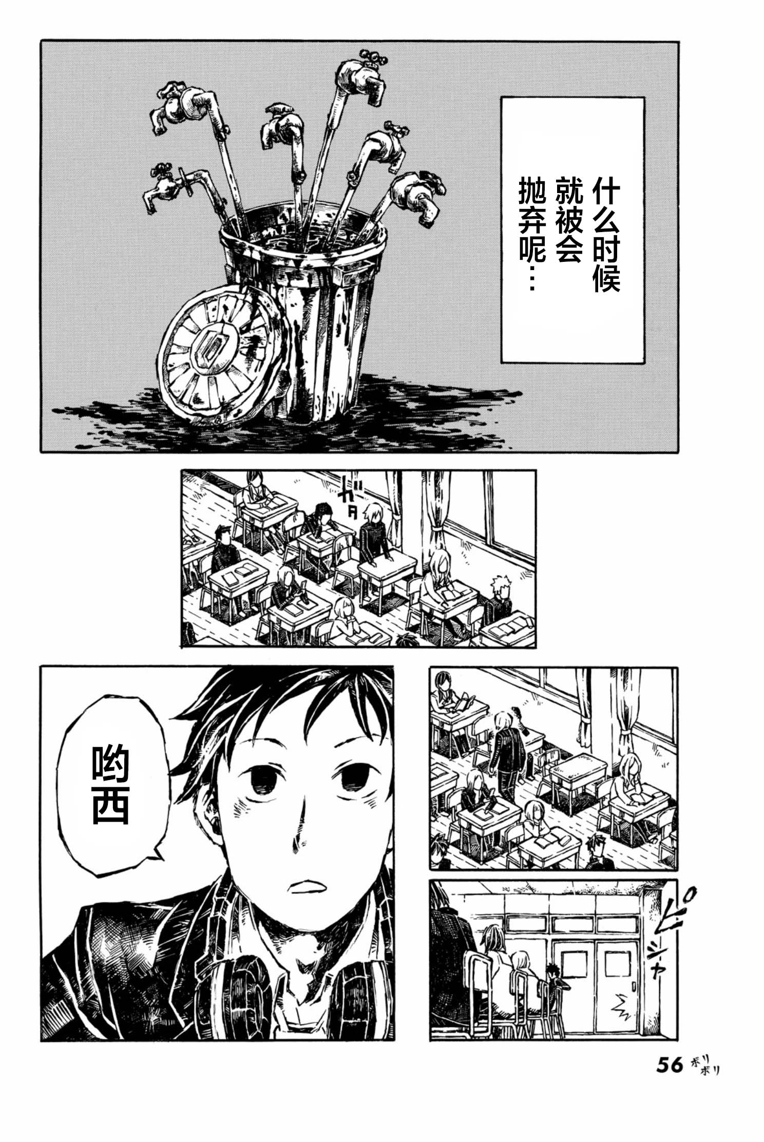 大战八脚怪韩漫全集-第07话无删减无遮挡章节图片 