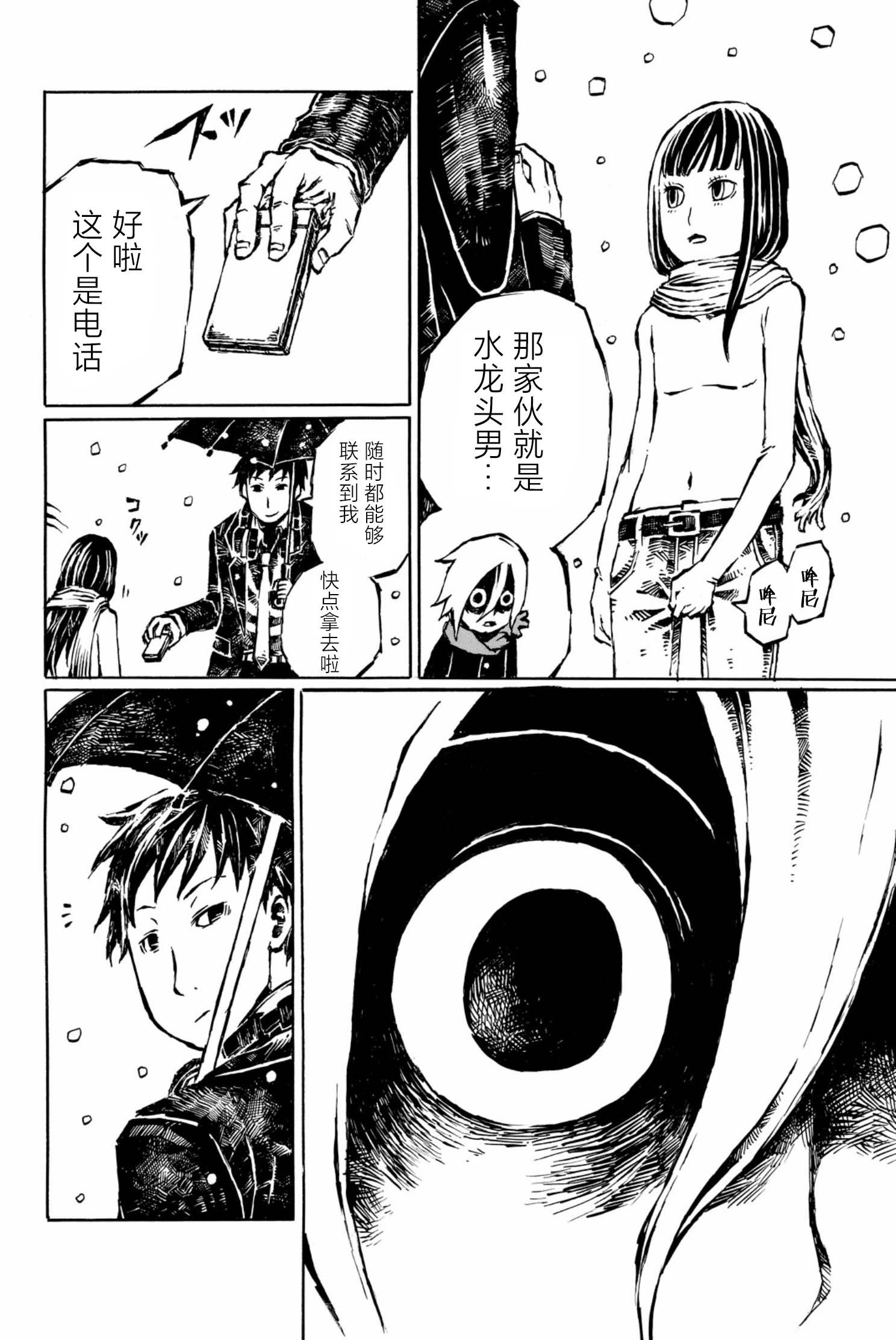 大战八脚怪韩漫全集-第07话无删减无遮挡章节图片 