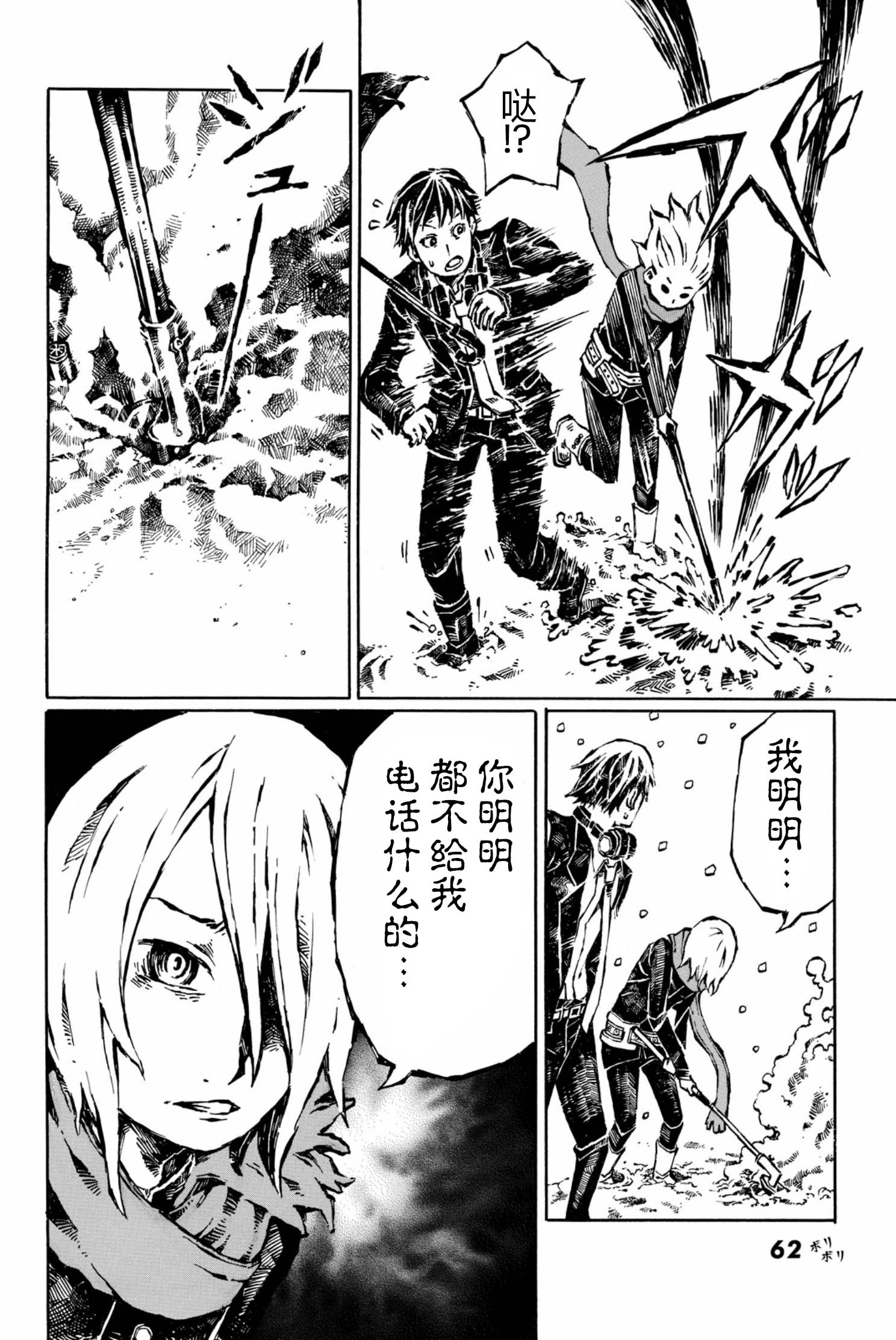 大战八脚怪韩漫全集-第07话无删减无遮挡章节图片 