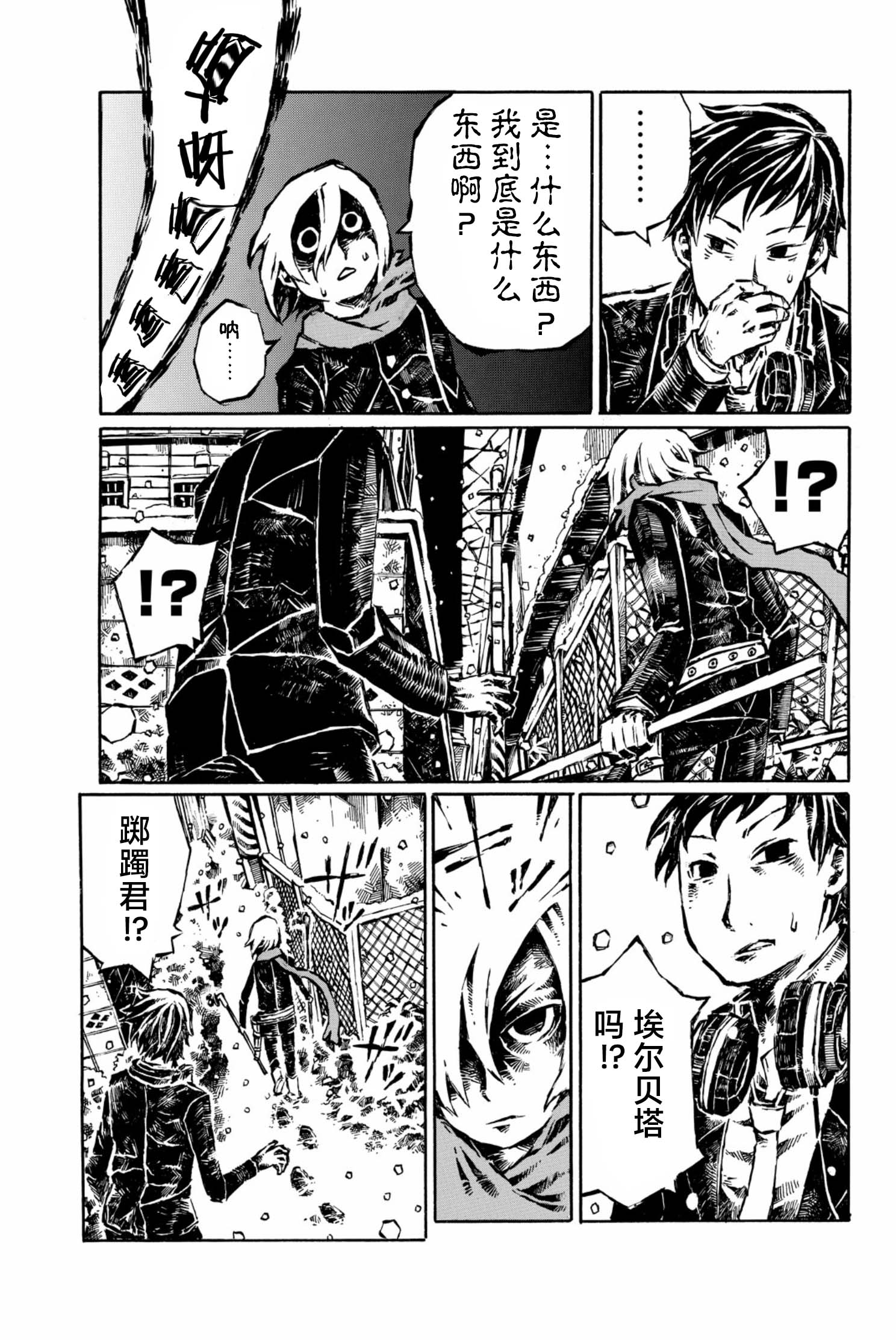 大战八脚怪韩漫全集-第07话无删减无遮挡章节图片 