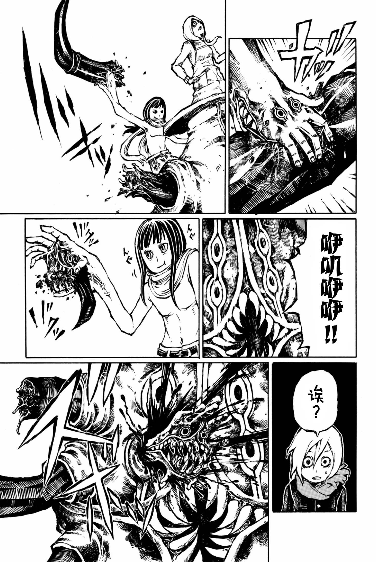 大战八脚怪韩漫全集-第07话无删减无遮挡章节图片 