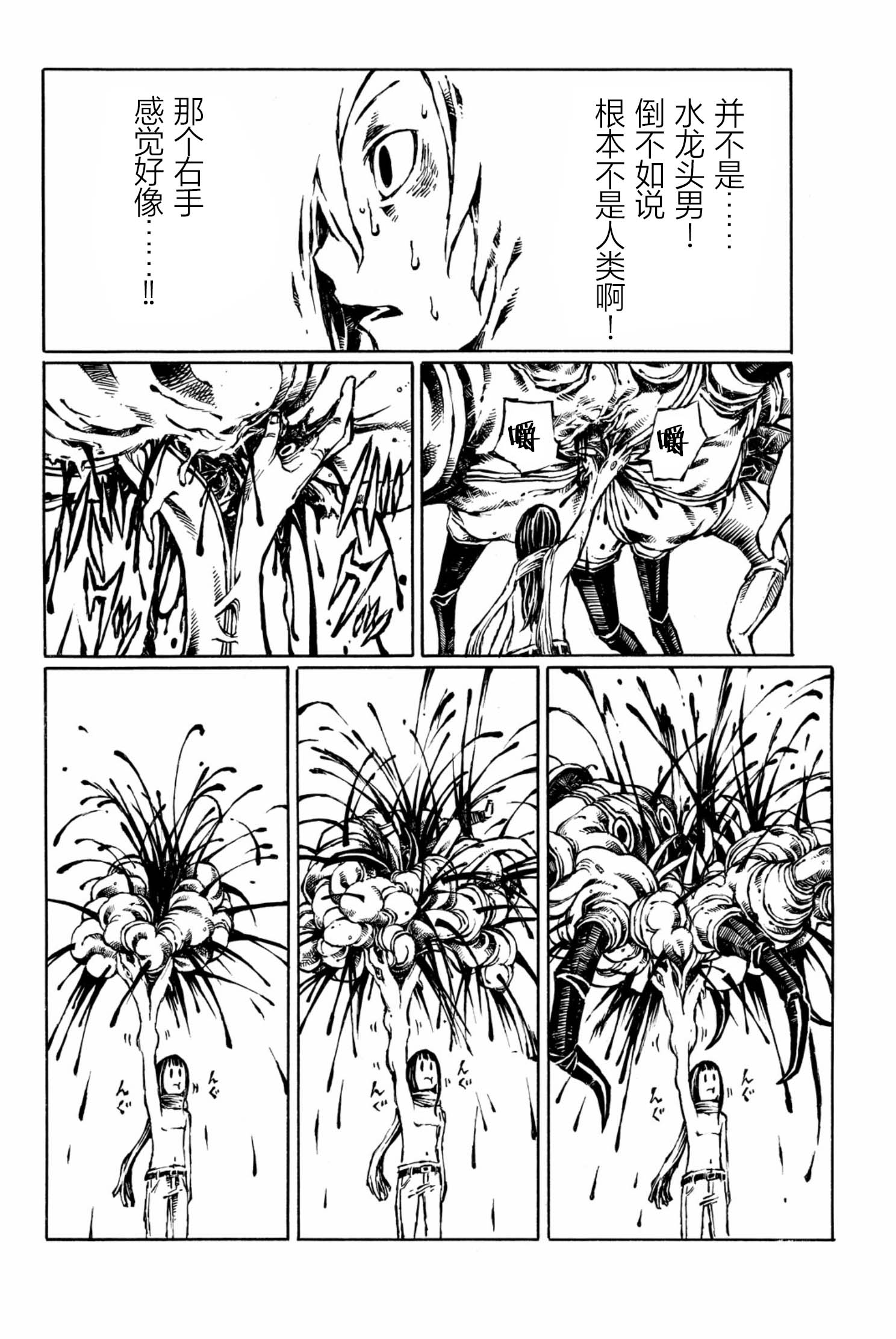 大战八脚怪韩漫全集-第07话无删减无遮挡章节图片 