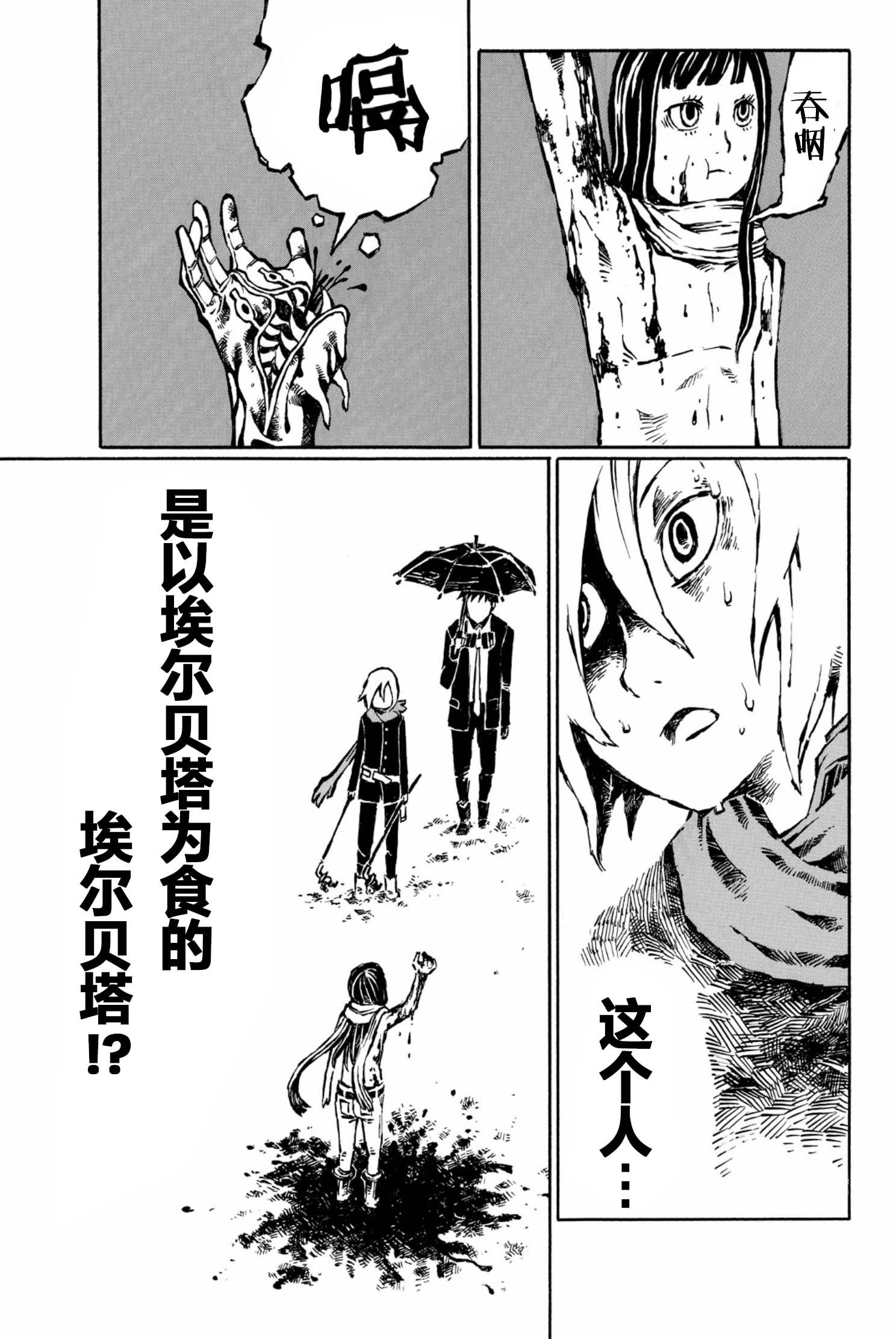 大战八脚怪韩漫全集-第07话无删减无遮挡章节图片 