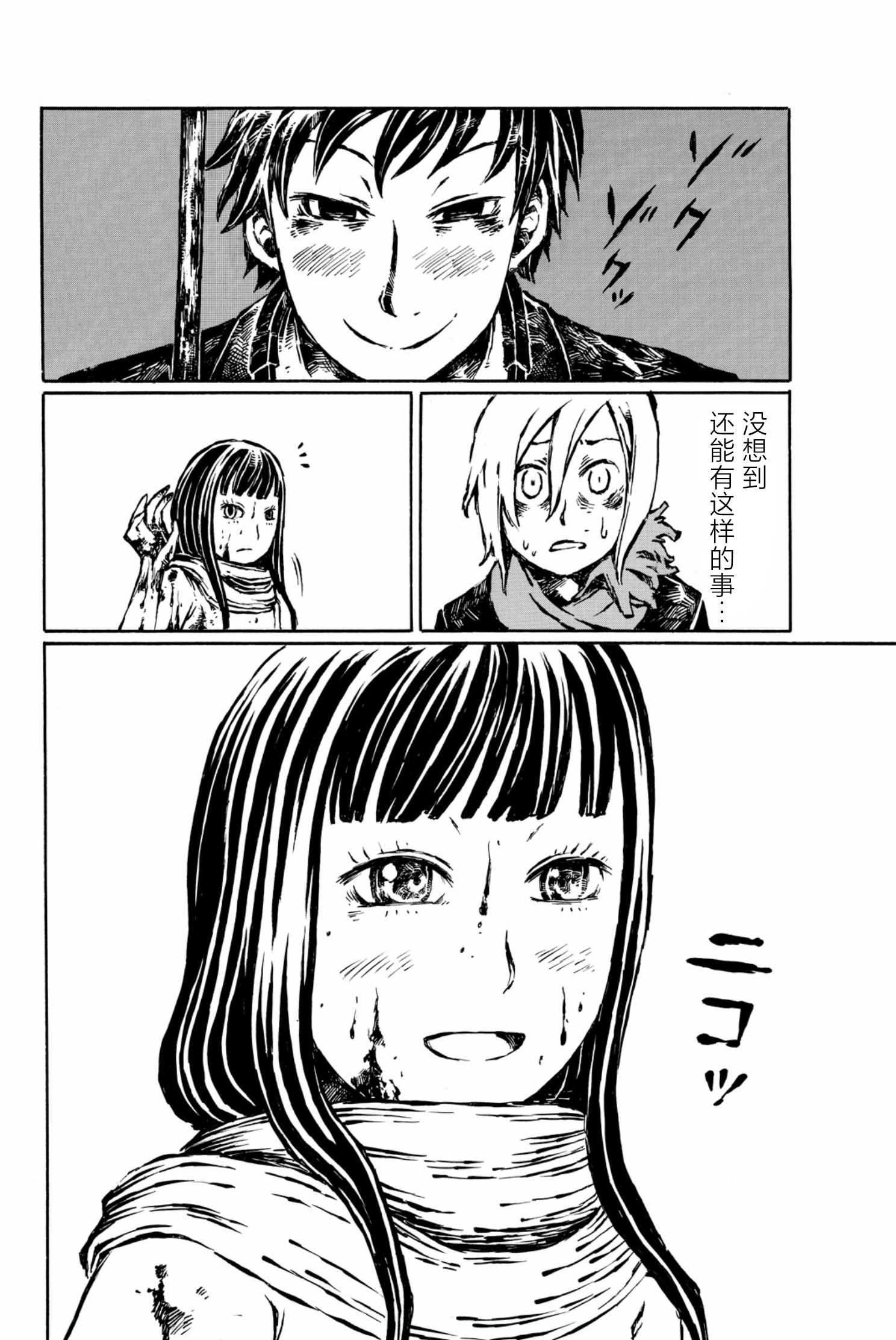 大战八脚怪韩漫全集-第07话无删减无遮挡章节图片 
