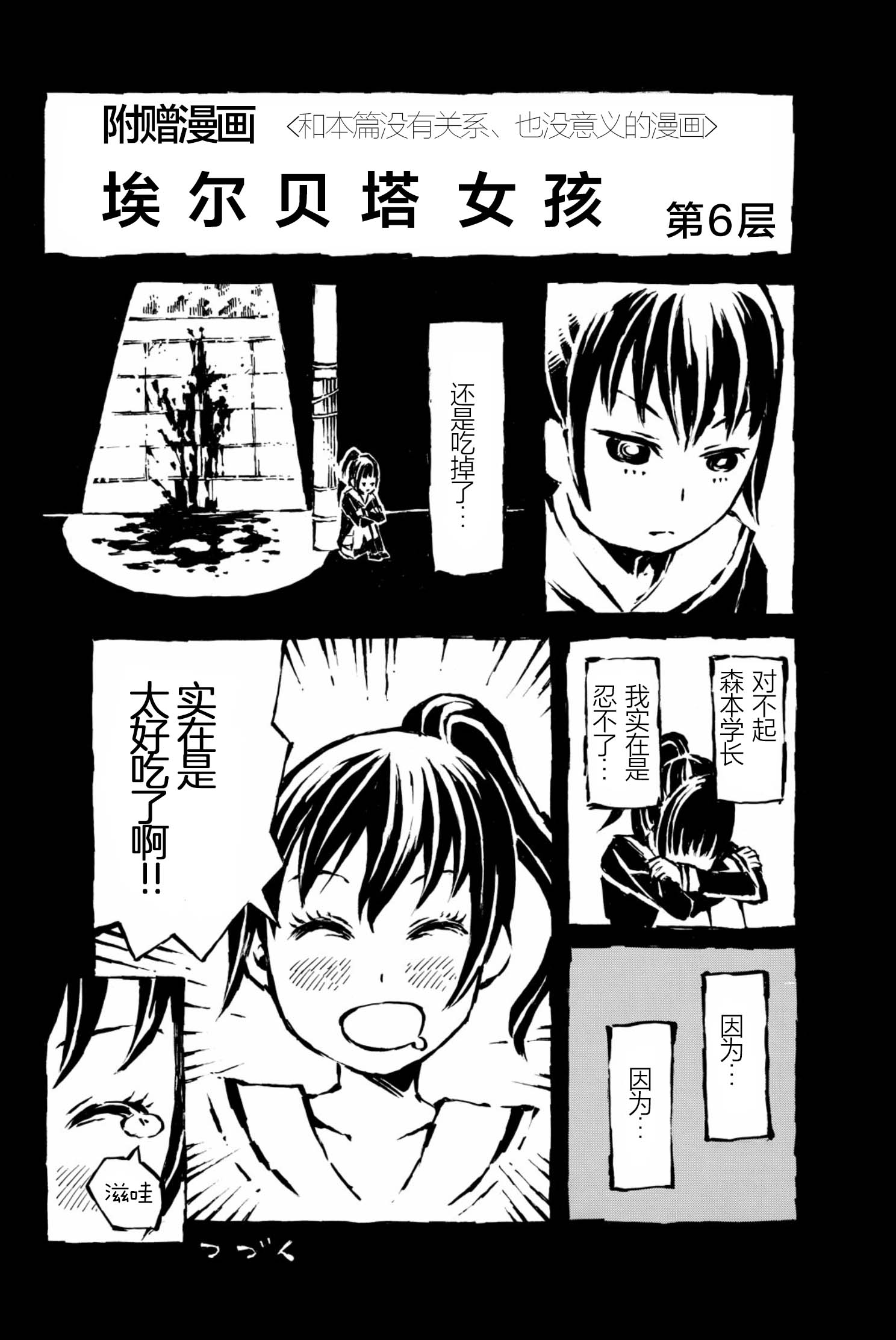 大战八脚怪韩漫全集-第07话无删减无遮挡章节图片 