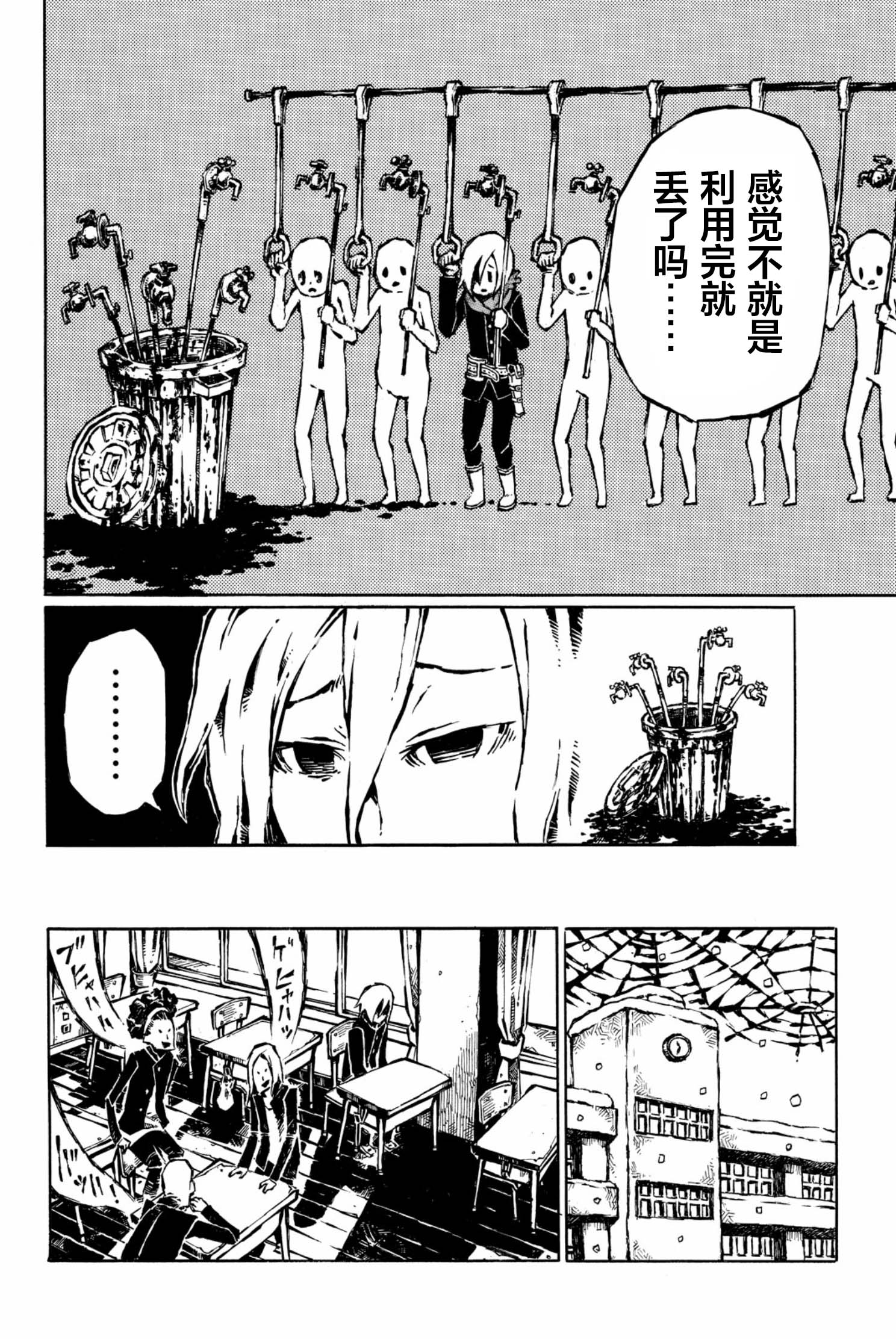 大战八脚怪韩漫全集-第07话无删减无遮挡章节图片 
