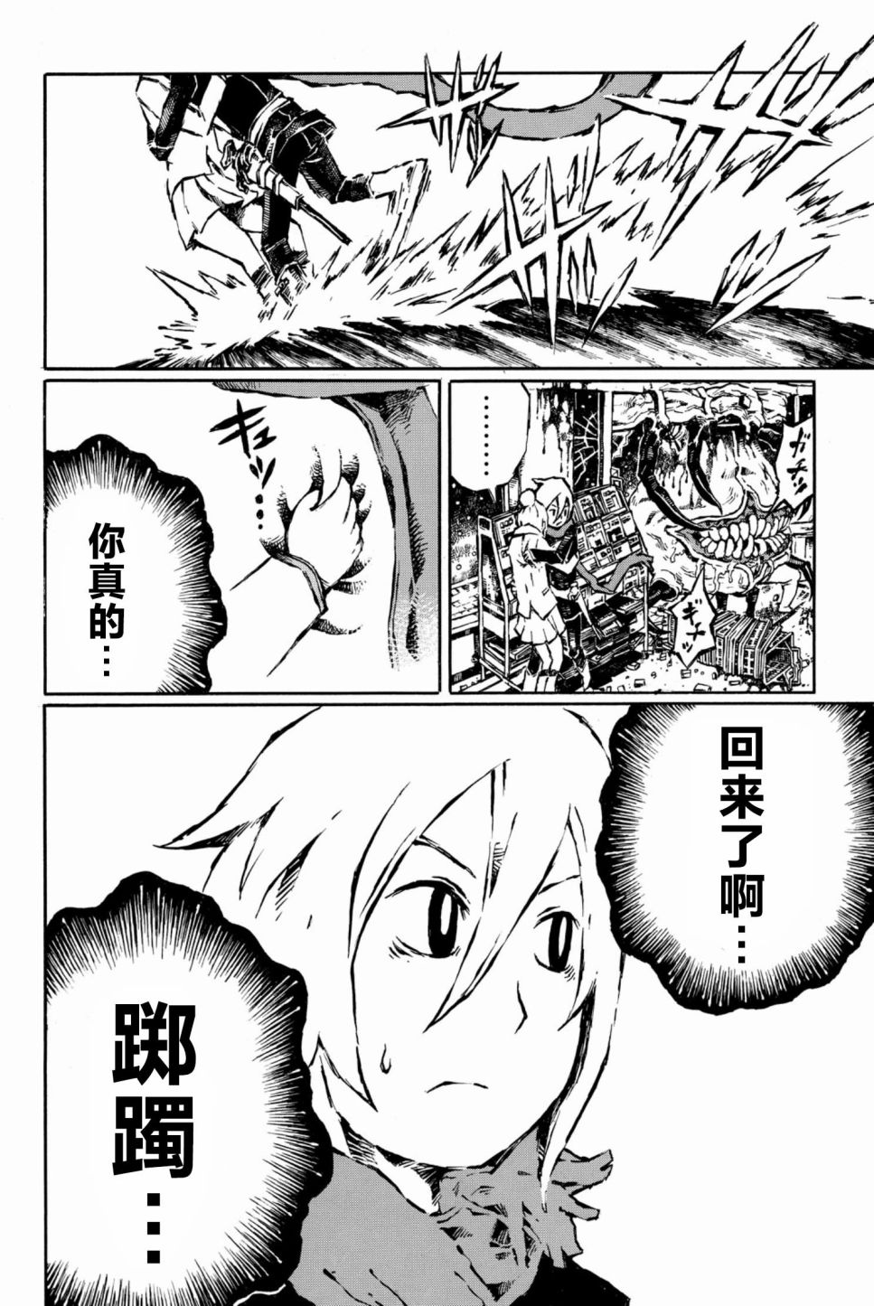 大战八脚怪韩漫全集-第10话无删减无遮挡章节图片 