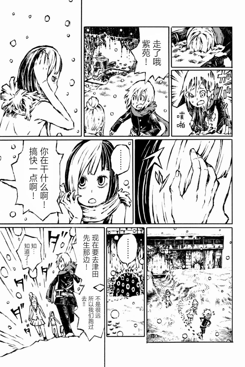 大战八脚怪韩漫全集-第10话无删减无遮挡章节图片 