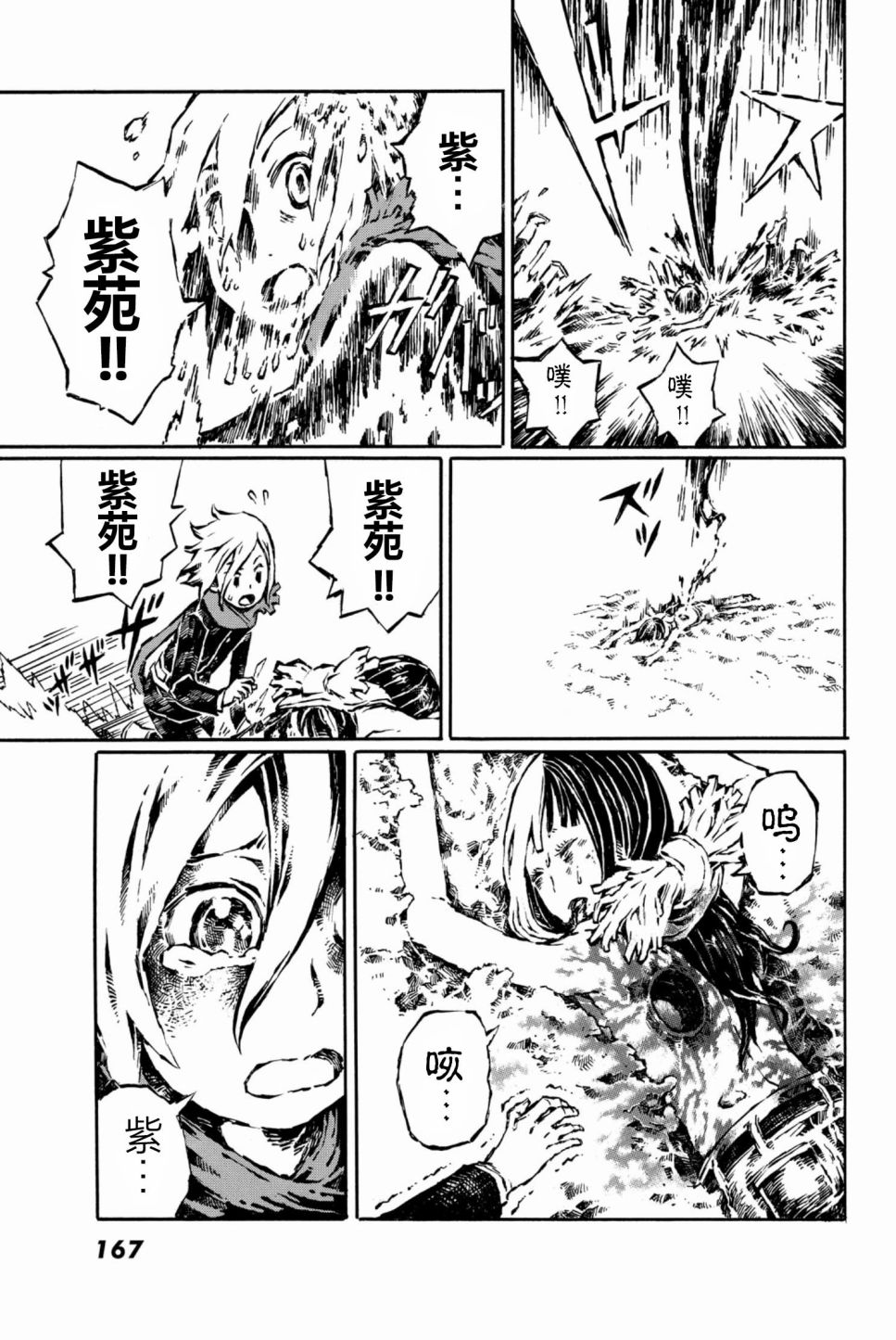 大战八脚怪韩漫全集-第10话无删减无遮挡章节图片 