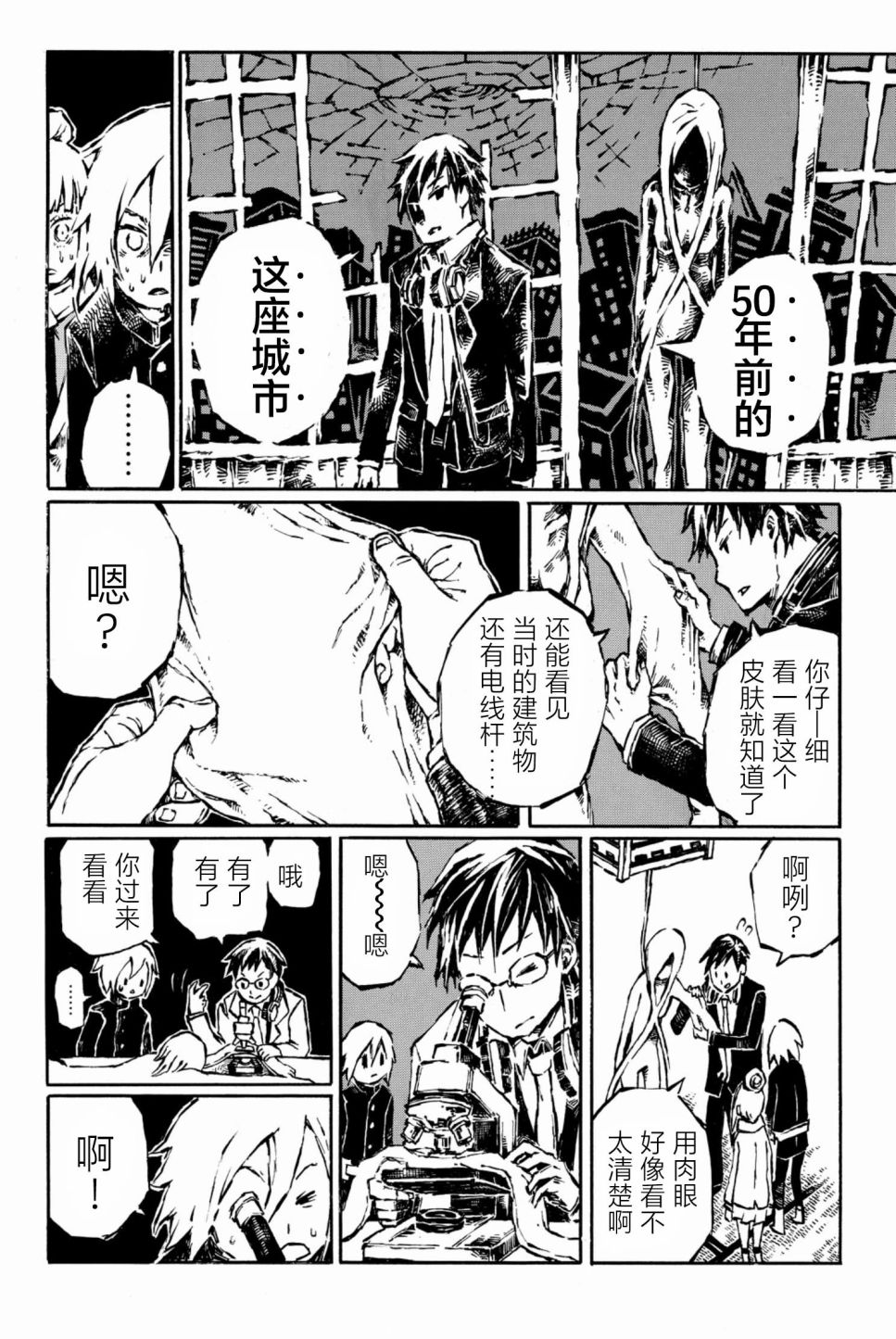 大战八脚怪韩漫全集-第10话无删减无遮挡章节图片 