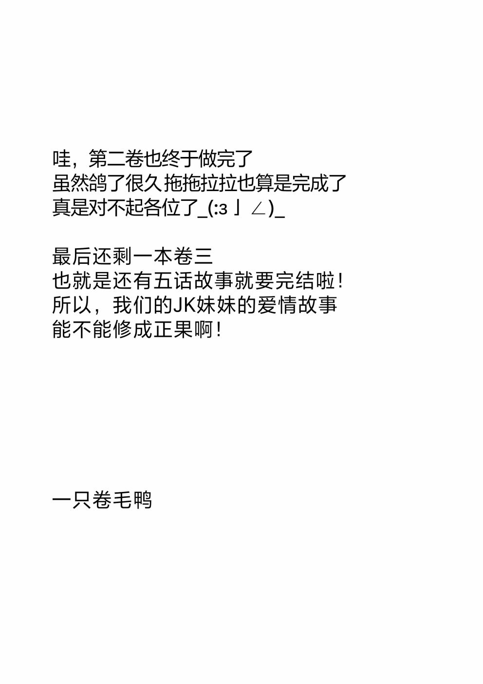 大战八脚怪韩漫全集-第10话无删减无遮挡章节图片 