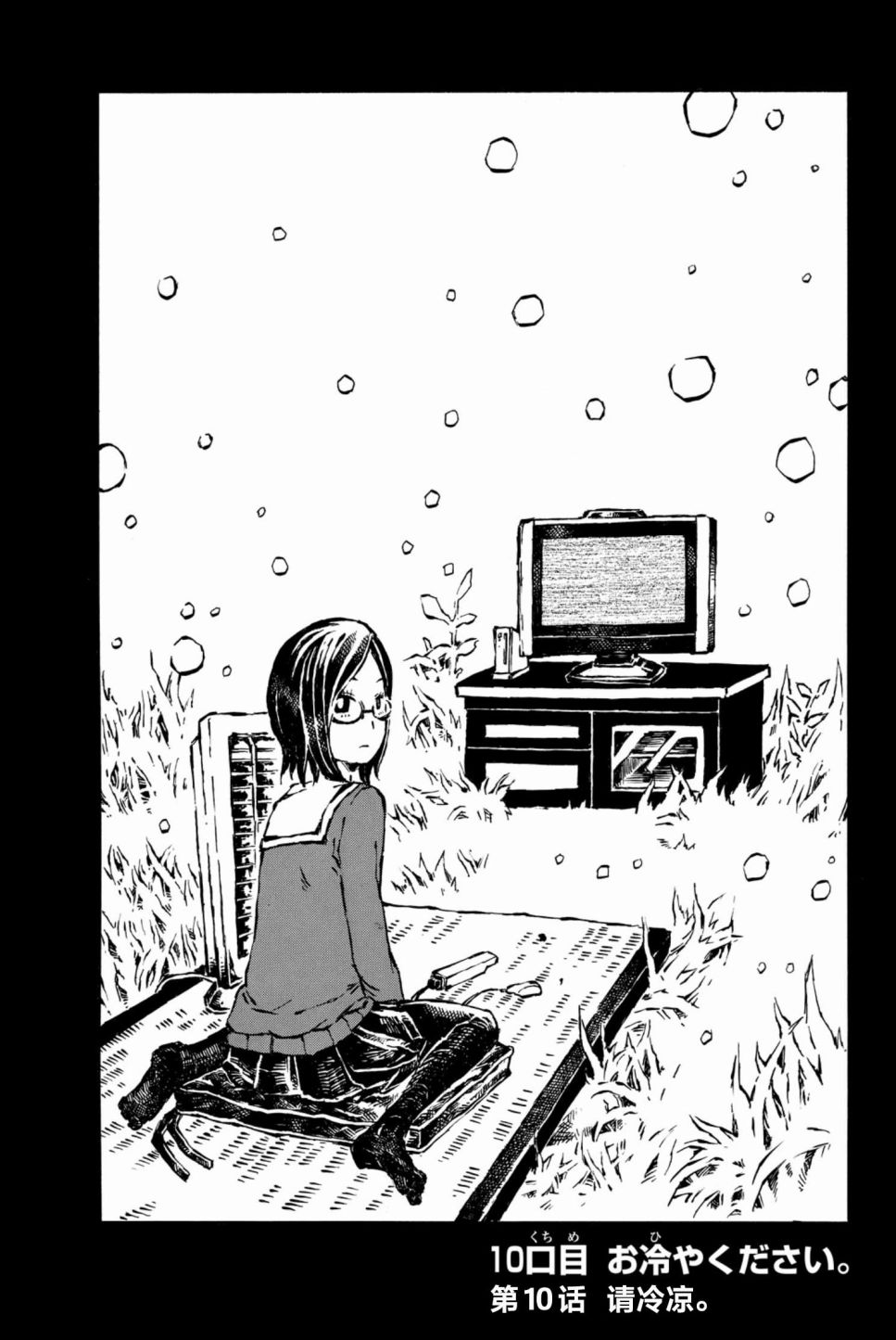 大战八脚怪韩漫全集-第10话无删减无遮挡章节图片 