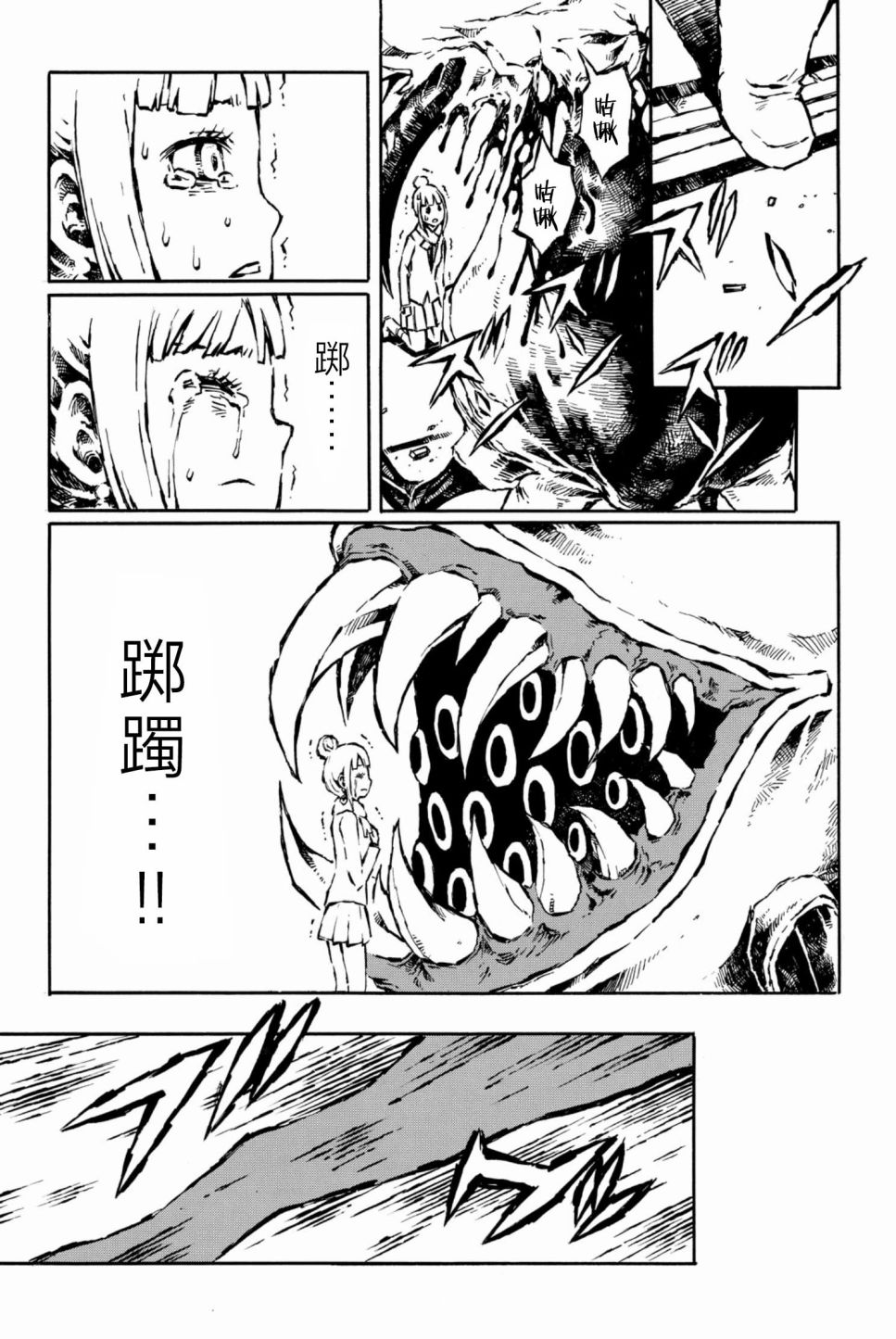 大战八脚怪韩漫全集-第10话无删减无遮挡章节图片 