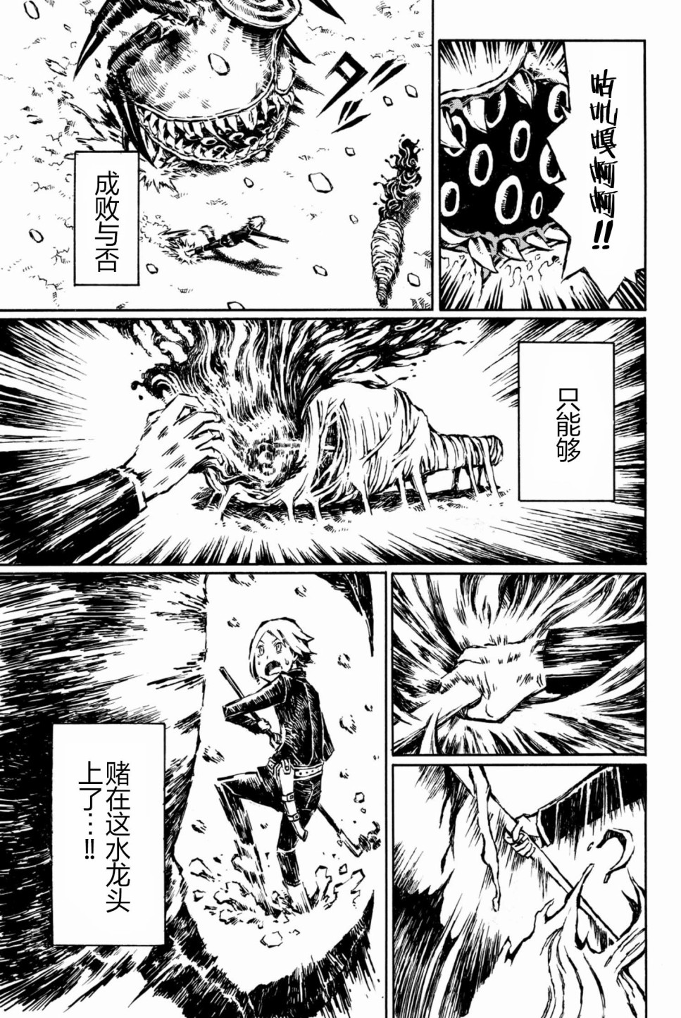 大战八脚怪韩漫全集-第12话无删减无遮挡章节图片 