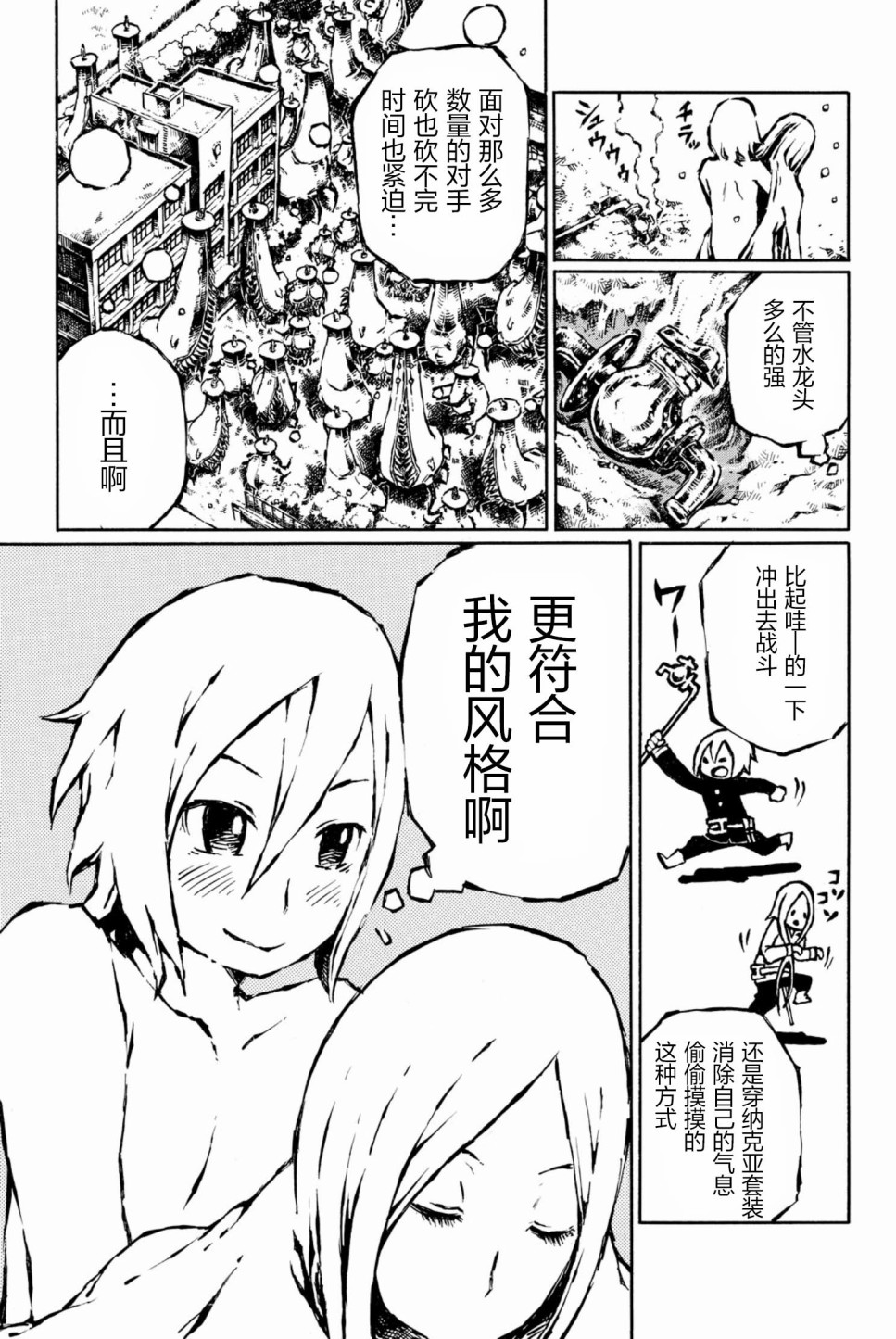 大战八脚怪韩漫全集-第12话无删减无遮挡章节图片 
