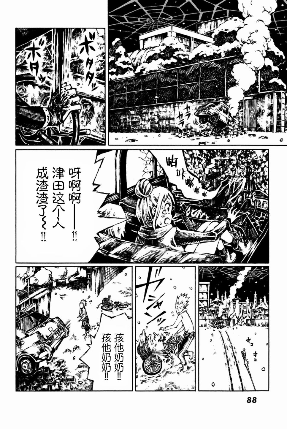 大战八脚怪韩漫全集-第13话无删减无遮挡章节图片 