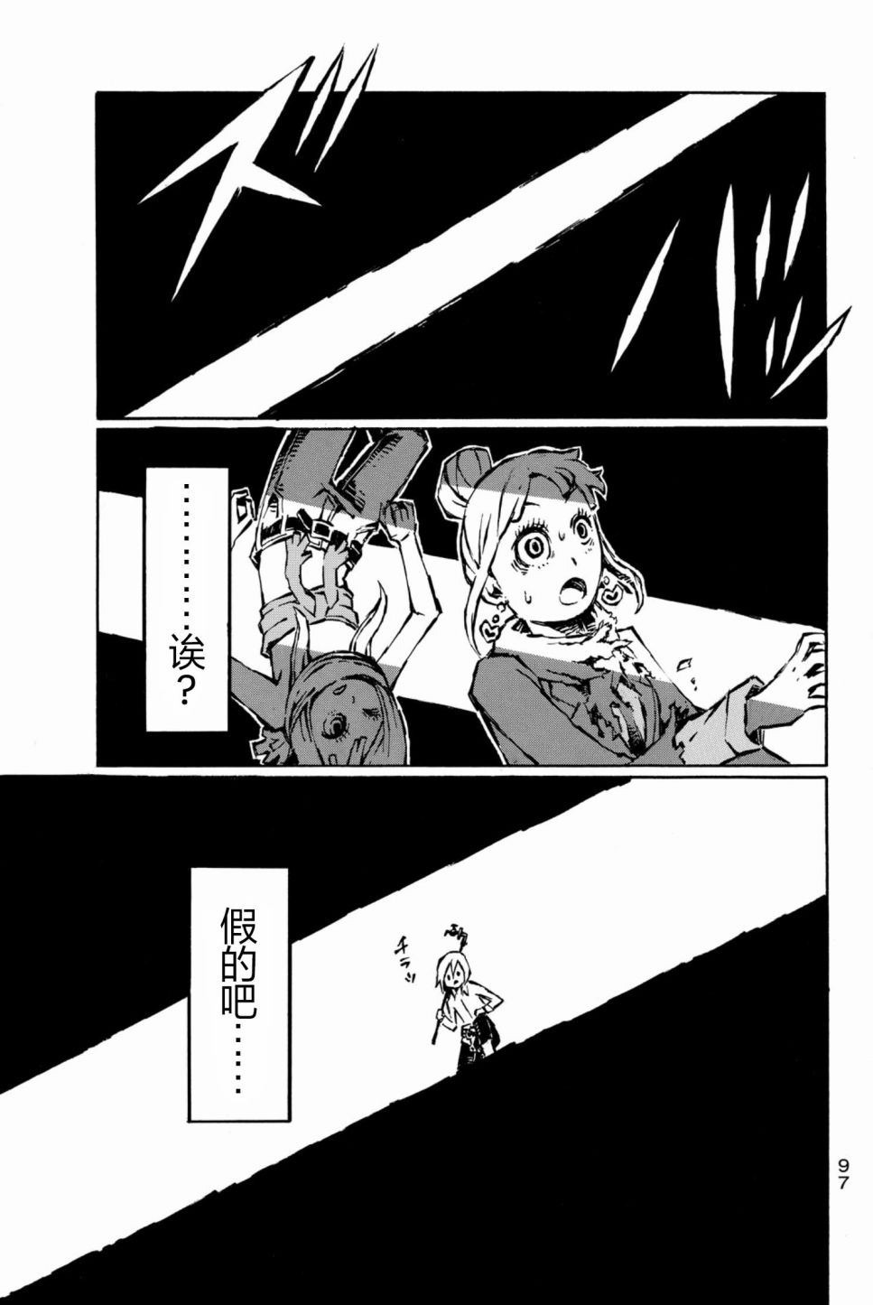 大战八脚怪韩漫全集-第13话无删减无遮挡章节图片 