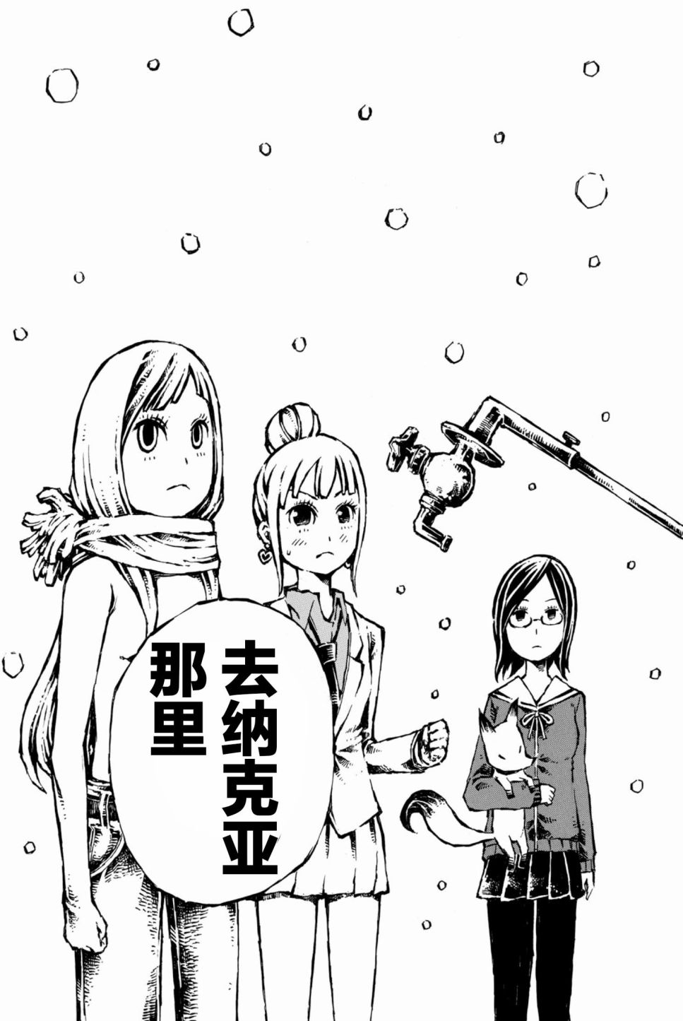 大战八脚怪韩漫全集-第13话无删减无遮挡章节图片 