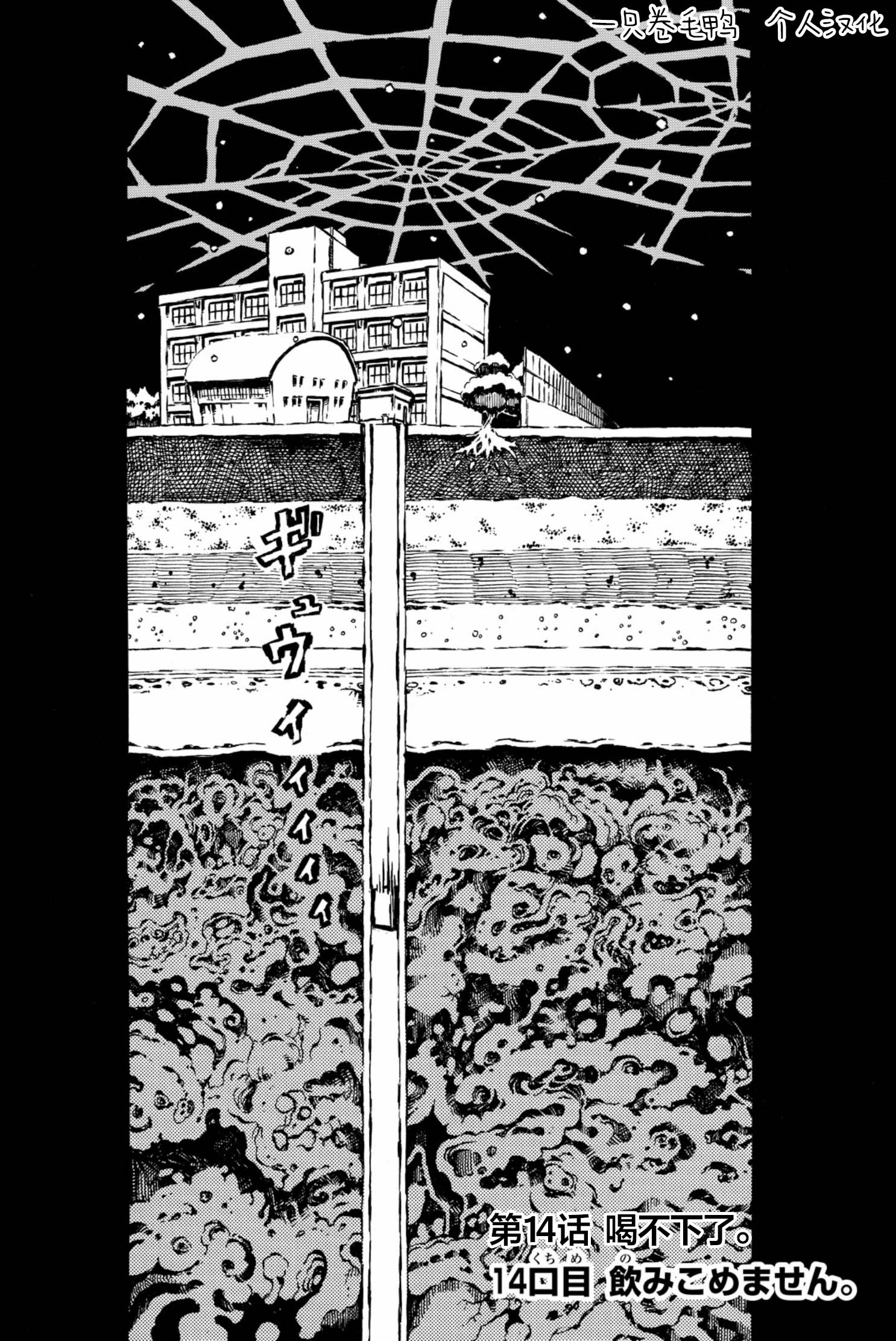 大战八脚怪韩漫全集-第14话无删减无遮挡章节图片 