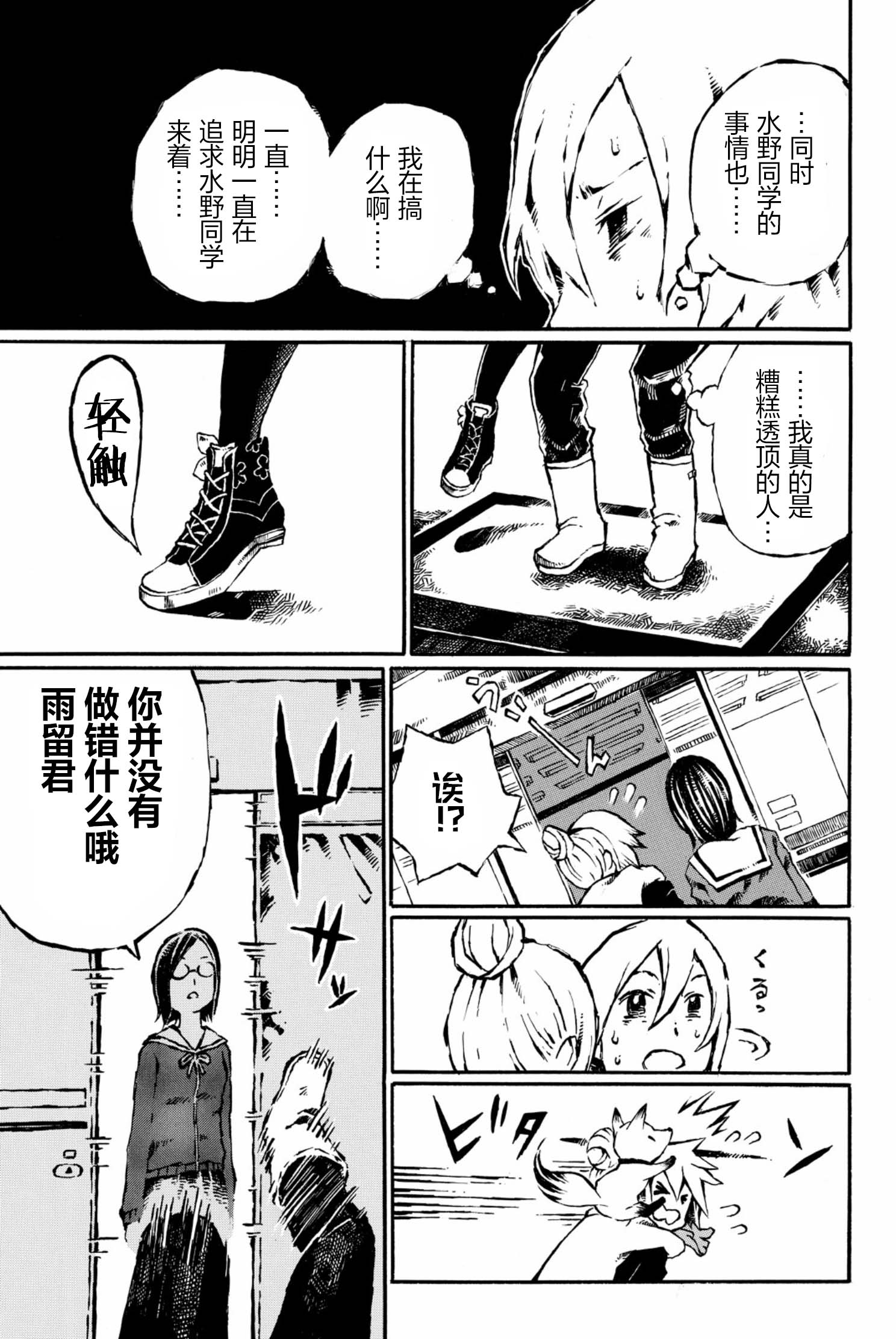 大战八脚怪韩漫全集-第15话无删减无遮挡章节图片 