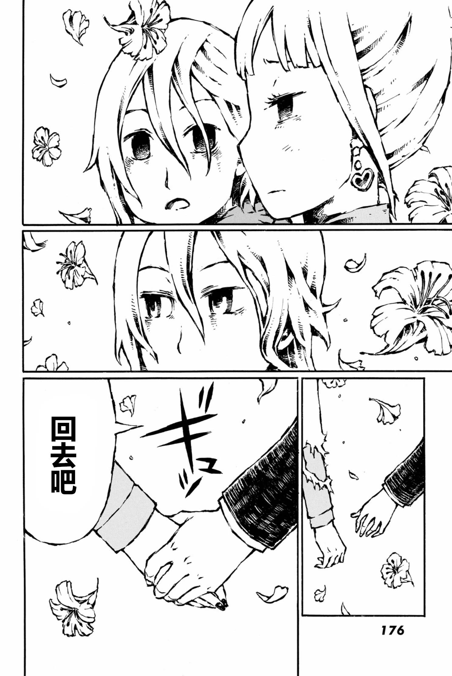 大战八脚怪韩漫全集-第15话无删减无遮挡章节图片 