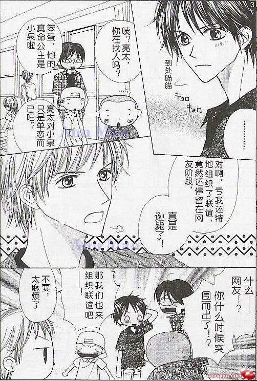 青春天国韩漫全集-CH01无删减无遮挡章节图片 