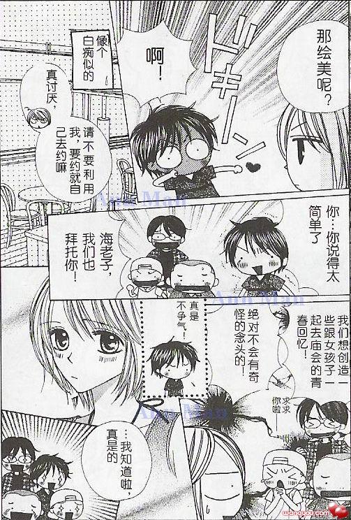 青春天国韩漫全集-CH01无删减无遮挡章节图片 