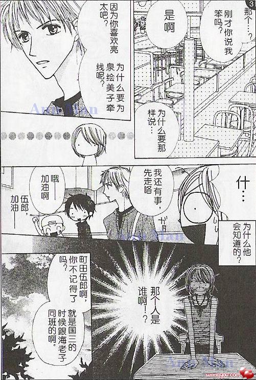 青春天国韩漫全集-CH01无删减无遮挡章节图片 