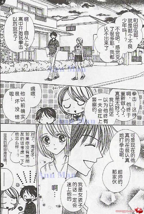 青春天国韩漫全集-CH01无删减无遮挡章节图片 