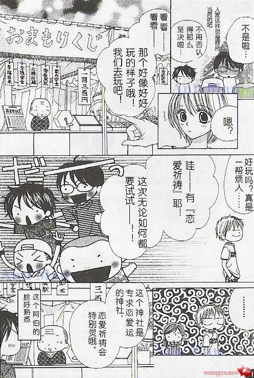 青春天国韩漫全集-CH01无删减无遮挡章节图片 