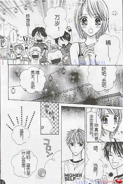 青春天国韩漫全集-CH01无删减无遮挡章节图片 