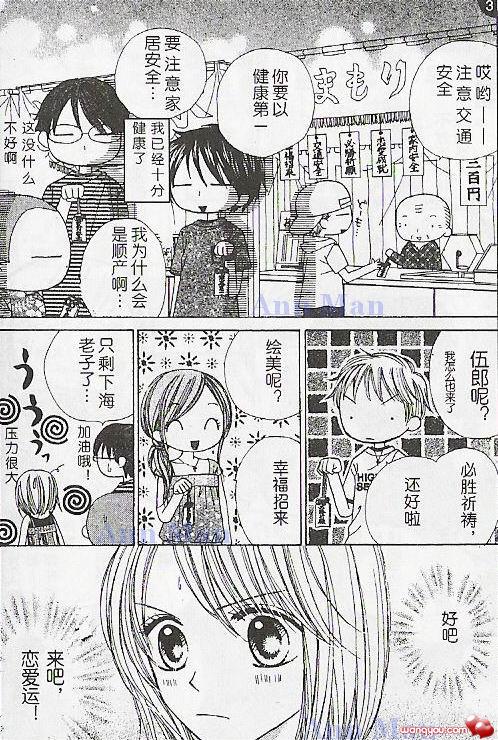 青春天国韩漫全集-CH01无删减无遮挡章节图片 
