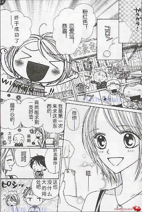 青春天国韩漫全集-CH01无删减无遮挡章节图片 