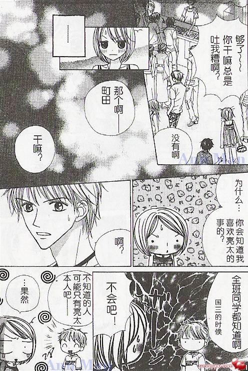 青春天国韩漫全集-CH01无删减无遮挡章节图片 