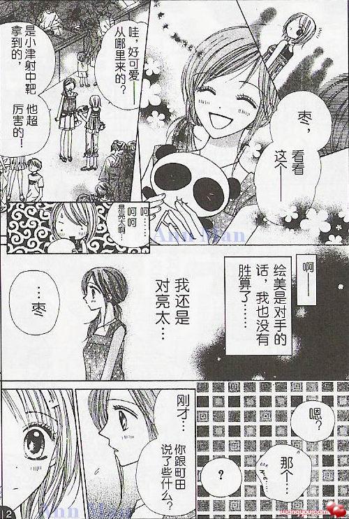 青春天国韩漫全集-CH01无删减无遮挡章节图片 