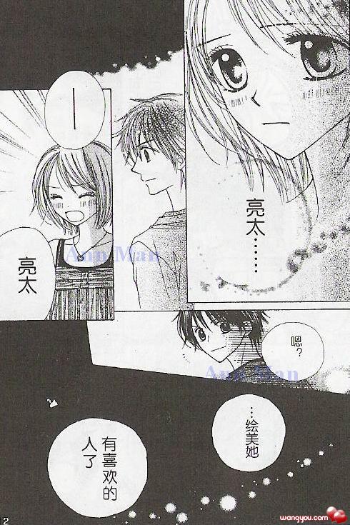 青春天国韩漫全集-CH01无删减无遮挡章节图片 