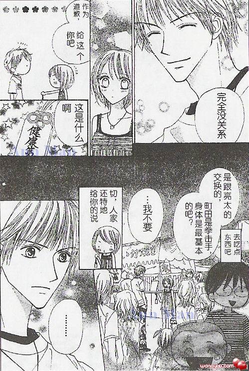 青春天国韩漫全集-CH01无删减无遮挡章节图片 