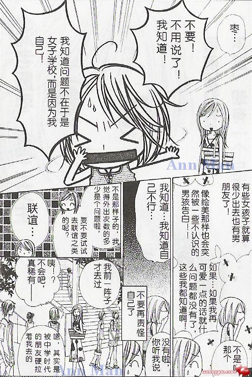 青春天国韩漫全集-CH01无删减无遮挡章节图片 