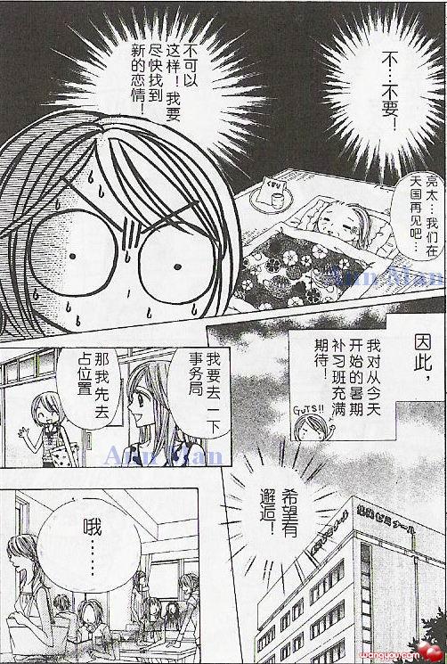 青春天国韩漫全集-CH01无删减无遮挡章节图片 