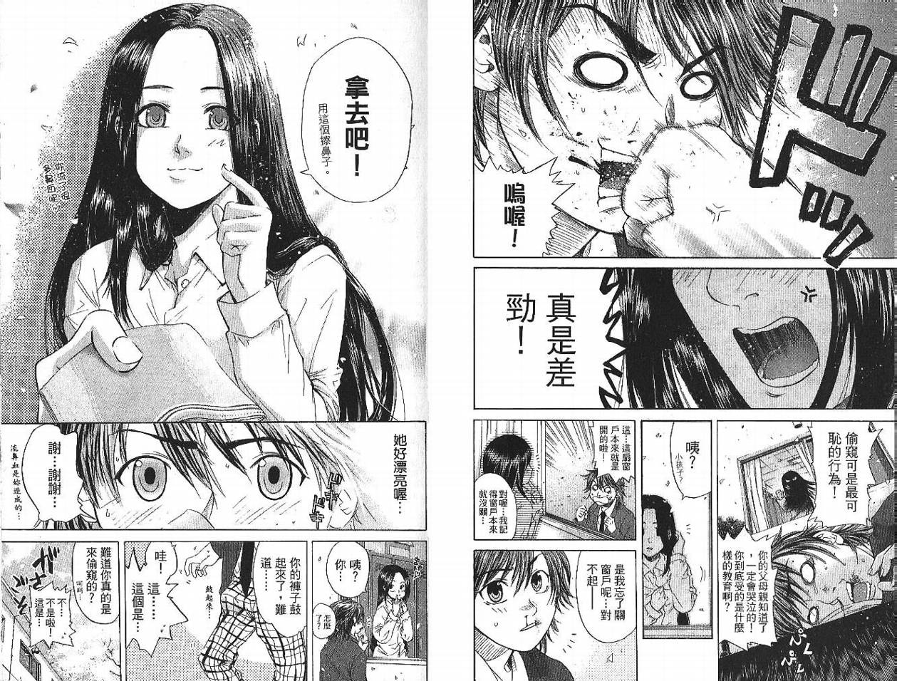 新约巨人之星韩漫全集-第01卷无删减无遮挡章节图片 