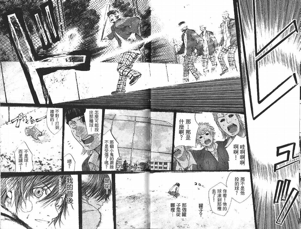 新约巨人之星韩漫全集-第01卷无删减无遮挡章节图片 