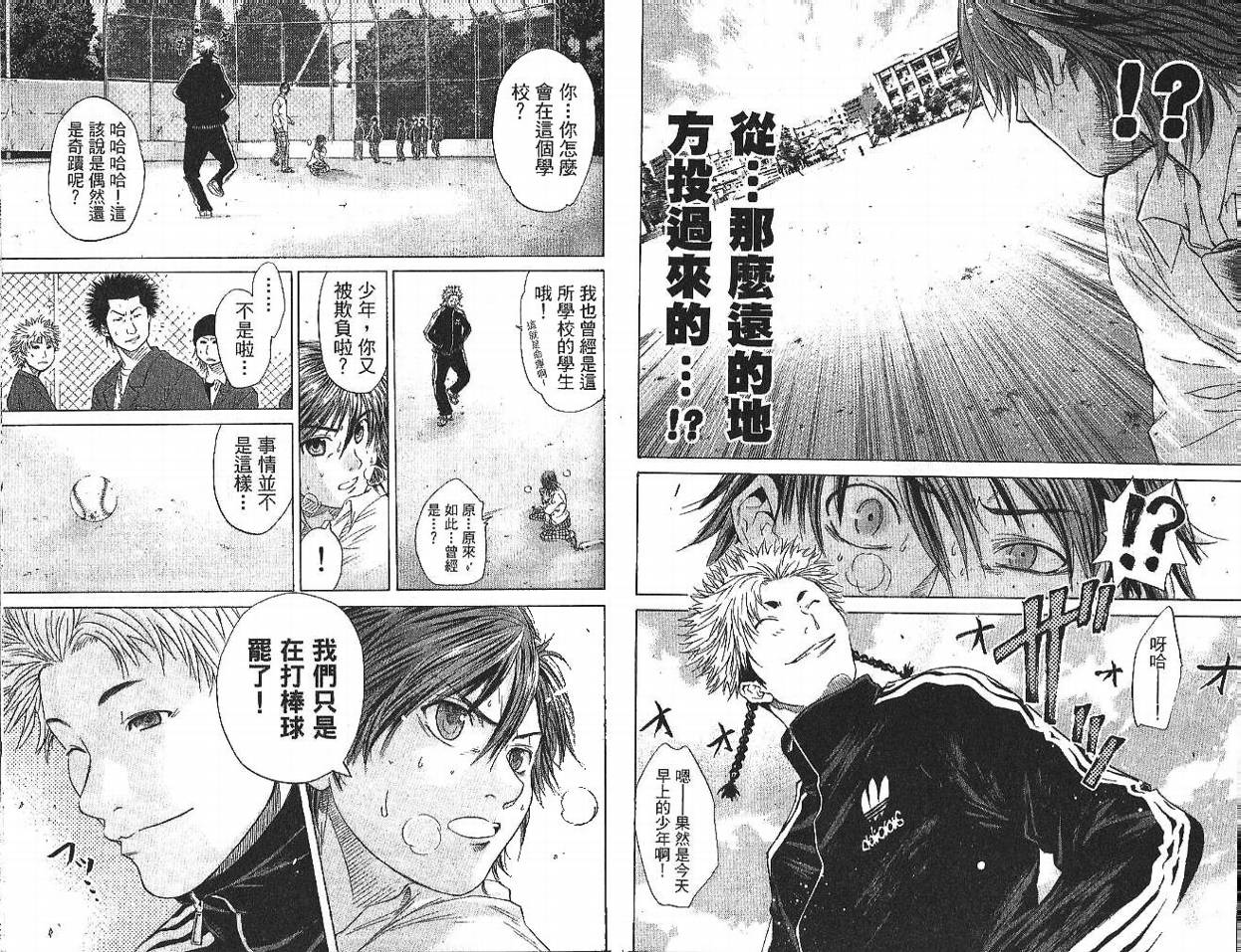 新约巨人之星韩漫全集-第01卷无删减无遮挡章节图片 