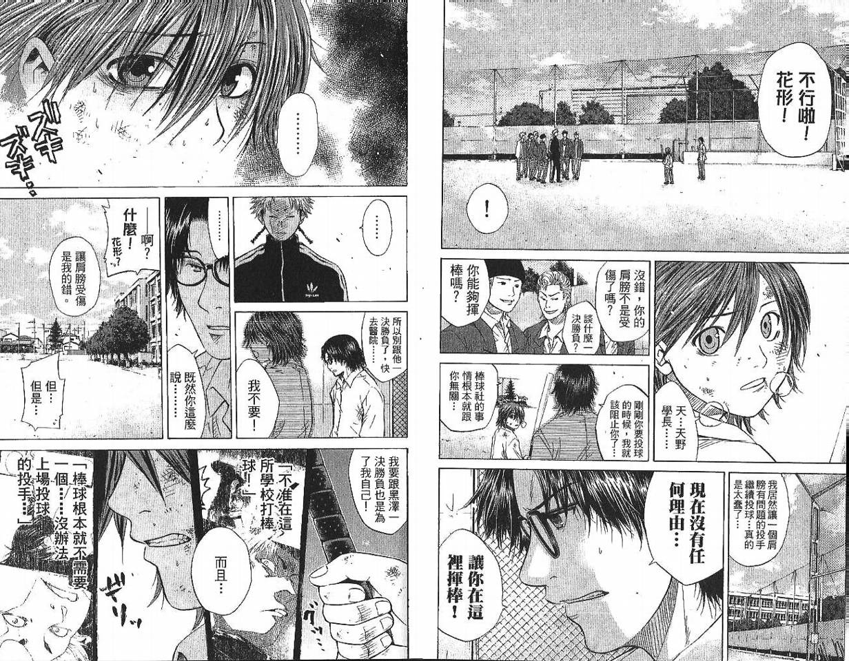 新约巨人之星韩漫全集-第01卷无删减无遮挡章节图片 